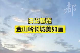 本赛季第4次辽粤大战将打响！双方历史交手93次 广东50胜43负占优