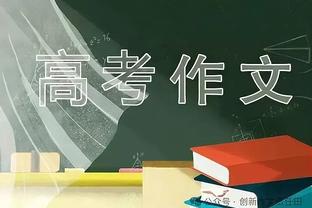 埃梅里：其他球员放假时朗格莱也会来训练，与他共事我很开心